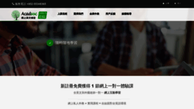 What Acadsoc.com.hk website looked like in 2020 (4 years ago)