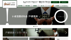 What Arrmaison.jp website looked like in 2020 (3 years ago)