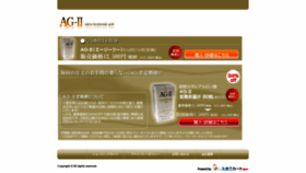 What Antiaginglabo.shop website looked like in 2020 (3 years ago)
