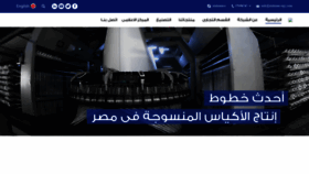 What Alahramraffia.com website looked like in 2020 (3 years ago)