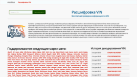 What Autobius.ru website looked like in 2020 (3 years ago)