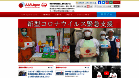 What Aarjapan.gr.jp website looked like in 2020 (4 years ago)