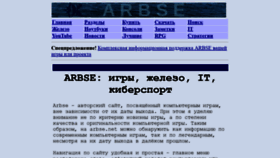 What Arbse.net website looked like in 2020 (3 years ago)