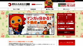What Astymt.jp website looked like in 2020 (4 years ago)