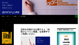 What Adc-japan.com website looked like in 2020 (3 years ago)