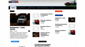What Autoradioservice.ru website looked like in 2020 (3 years ago)