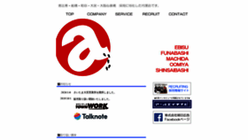 What Asahi-koukoku.co.jp website looked like in 2020 (3 years ago)