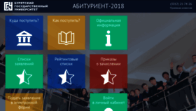 What Abiturient.bsu.ru website looked like in 2020 (4 years ago)