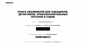 What Avipoisk.online website looked like in 2020 (4 years ago)