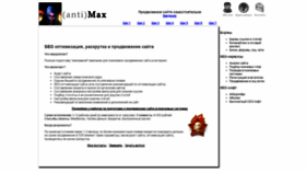 What Antimax.ru website looked like in 2020 (3 years ago)