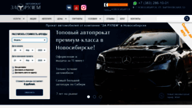 What Arendacar.ru website looked like in 2020 (3 years ago)