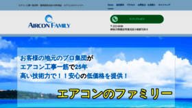 What Aircon-family.jp website looked like in 2020 (3 years ago)