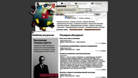 What Alogistica.ru website looked like in 2020 (3 years ago)
