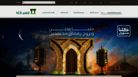 What Alahli.com website looked like in 2020 (3 years ago)