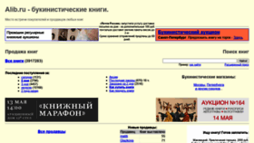 What Alib.ru website looked like in 2020 (3 years ago)