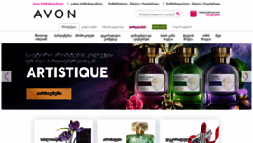 What Avon.ge website looked like in 2020 (4 years ago)
