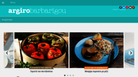What Argiro.gr website looked like in 2020 (5 years ago)