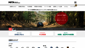 What Autoc-one.jp website looked like in 2020 (3 years ago)
