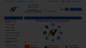 What Audiojack.kiev.ua website looked like in 2020 (4 years ago)