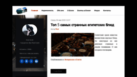 What Akaregypt.ru website looked like in 2020 (3 years ago)