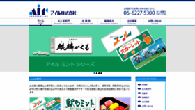 What Air-sir.co.jp website looked like in 2020 (3 years ago)