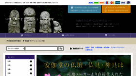 What Ankado.jp website looked like in 2020 (3 years ago)