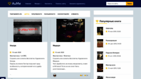 What Aume.ru website looked like in 2020 (3 years ago)