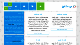What Arabchaterz.com website looked like in 2020 (3 years ago)