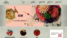 What Aritaka.jp website looked like in 2020 (3 years ago)