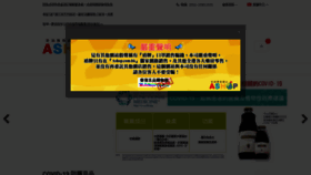 What Ashop.com.hk website looked like in 2020 (4 years ago)