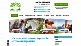 What Anonymous-clinic.ru website looked like in 2020 (3 years ago)