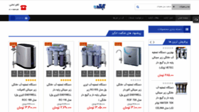 What Abkadeh.com website looked like in 2020 (3 years ago)