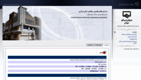 What Arak-nezam.ir website looked like in 2020 (3 years ago)
