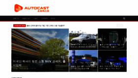 What Autocast.kr website looked like in 2020 (4 years ago)