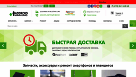 What Addroid.ru website looked like in 2020 (3 years ago)