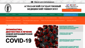 What Astgmu.ru website looked like in 2020 (3 years ago)