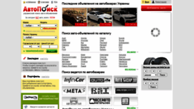 What Avtopoisk.ua website looked like in 2020 (3 years ago)