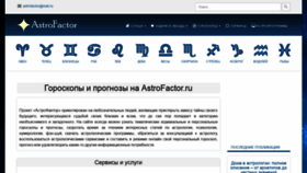 What Astrofactor.ru website looked like in 2020 (3 years ago)