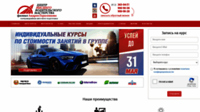What Auto-class.ru website looked like in 2020 (5 years ago)