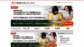 What Abtr.co.jp website looked like in 2020 (3 years ago)