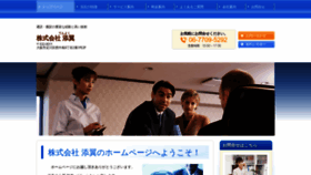 What Add-wings.jp website looked like in 2020 (3 years ago)