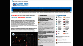 What Allsport-news.net website looked like in 2020 (3 years ago)