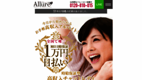 What Alluresapporo.com website looked like in 2020 (3 years ago)