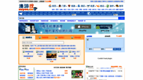 What Auyou.cn website looked like in 2020 (3 years ago)