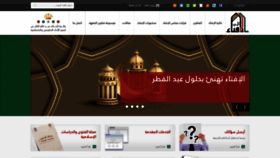 What Aliftaa.jo website looked like in 2020 (3 years ago)