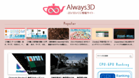 What Always3d.com website looked like in 2020 (3 years ago)