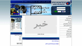 What Azad.ctvto.ir website looked like in 2020 (3 years ago)