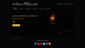What Alenakurilova.com.ua website looked like in 2020 (3 years ago)