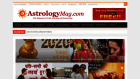 What Astrologymag.com website looked like in 2020 (3 years ago)