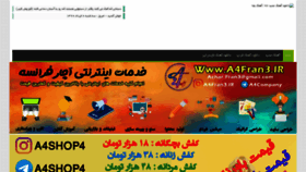 What Ahang95.ir website looked like in 2020 (3 years ago)